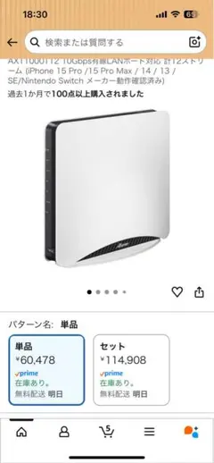 2026年最新】aterm wx11000t12の人気アイテム - メルカリ