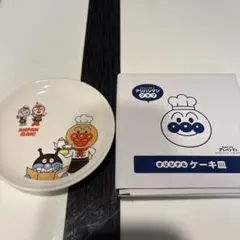 アンパンマン オリジナル ケーキ皿 비매품 新品 すかいらーく ガスト