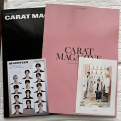 【SEVENTEEN】CARAT MAGAZINE Vol.13.14