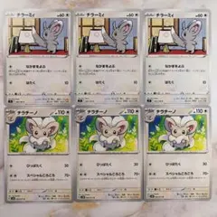 ポケモンカード チラーミィ チラチーノ 6枚 なかまをよぶ スペシャルころころ