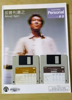 YAMAHA エレクトーン楽譜 加曽利康之 5-3級 FD付