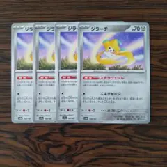 ジラーチ × 4枚　ポケモンカードゲーム