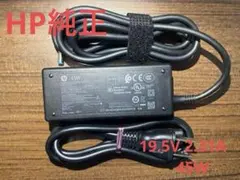 ♪HP ProBook ACアダプタ TPN-CA15 L型ジャック！