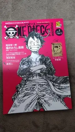 ONE PIECE magazine Vol.1
