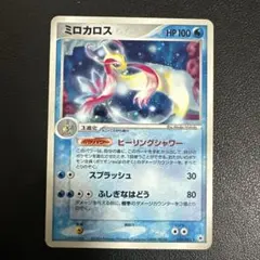 シリーズ:PCG;listno_Pokemon:20817;カード名:ミロカロ… - メルカリ