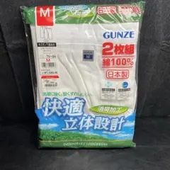 【未使用】 GUNZE メンズ 半ズボン下　M2枚組 日本製　綿100%