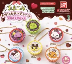 たまごっち　手作りおやつチャーム　3種セット　平成女子チョコ