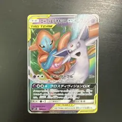エーフィ＆デオキシスGX SMM スターターセットTAG TEAM GX 00…