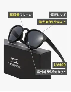 torinoxサングラス