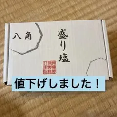八角形皿と三角形塩入れセット