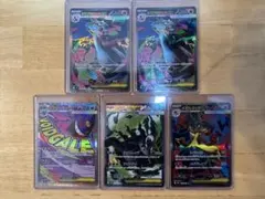 ポケモンカード SAR 含む フシギダネ進化系 他 合計12枚 まとめ売り