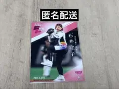 －送料無料－BBM20252ndFirstPitch石井寛子(ガールズケイリン)