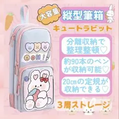 筆箱 縦型 ペンケース 大容量 防水 かわいい 3層 女の子向け 収納 耐久のサムネイル