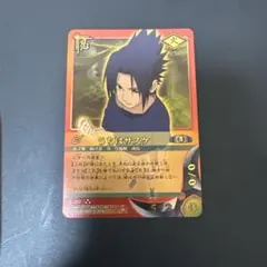 NARUTO 忍界大戦 うちはサスケ トレカ - メルカリ