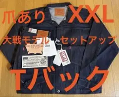 LEVI'S Vintage Clothing S506XX 1944 2XL