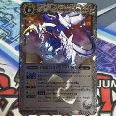 【初版】バトスピ 月光龍 ストライクジークヴルム BS10 初期 レリーフ