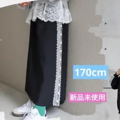 umbro しまむら　コラボ　レーススカート　新品未使用　タグ付き　170cm
