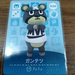 あつまれどうぶつの森　amiiboカード　ガンテツ