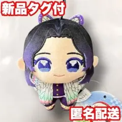 鬼滅の刃 ぬいぷりけ mini 胡蝶しのぶ ぬいぐるみ マスコット