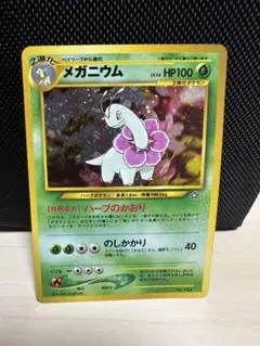 メガニウム プレミアムファイル PSA6 ポケモンカード メガニウム プレミアムファイル PSA6 ポケモンカード - メルカリ