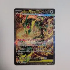 メガレックウザex SAR MEGA 拡張パック ストームエメラルダ キラ 1…