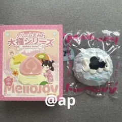 【即日配送】mellojoy メロジョイ 大福シリーズ ブルーベリー