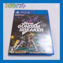 ③New ガンダムブレイカー　ニューガンダムブレイカー　ps4ソフト