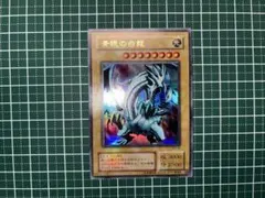 2026年最新】ブルーアイズホワイトドラゴン 美品の人気アイテム - メルカリ