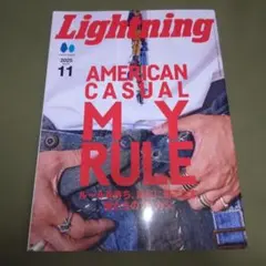 Lightning 2025年11月号 Vol.379 アメカジ特集