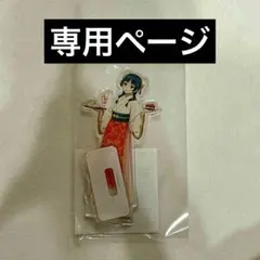 イカ様 専用ページ