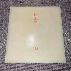 新品】岩崎宏美with宗次郎 サイン入り色紙 - メルカリ