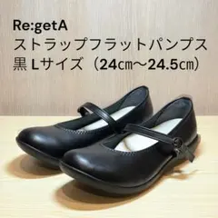 Re:getA ストラップフラットパンプス （24.0cm〜24.5cm）のサムネイル