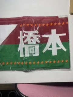 乃木坂46 橋本奈々未 マフラータオル Amazon.co.jp: 乃木坂46 橋本奈々未 マフラータオル 5th