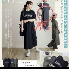 【新品未使用】しまむらterawear emu ロゴTシャツ ロングワンピース黒のサムネイル