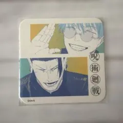 呪術廻戦展 コースター 五条 夏油