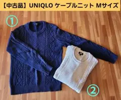 【中古品】「ユニクロ」メンズ ケーブルニット Mサイズ 2点