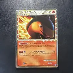 バクフーン グレート L1 017/070 レジェンド LEGEND キラ レア - メルカリ