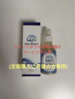 2025年最新】クオンミネラルの人気アイテム - メルカリ