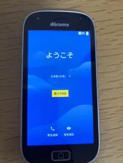 docomo F-03K らくらくスマートフォン