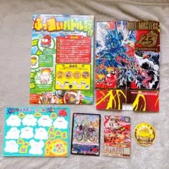 月刊コロコロコミック&てれコミスペシャル2026年4月号共通ふろく