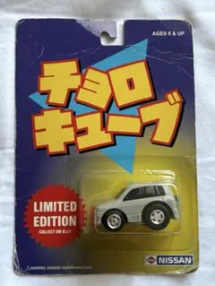 日産CUBE  非売品 ヴィンテージ チョロQ 1998年 ヴィンテージ チョロQ チョロキューブ 日産 1998年 限定 非売品 未開封
