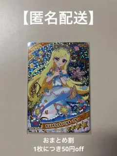 ひみつのアイプリ♡リング5弾♡ミラクルみつき♡カラフルシャインミルキーブルー