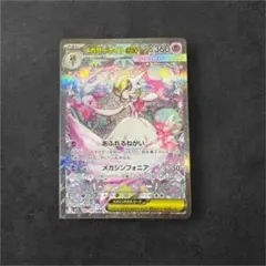 2025年最新】メガサーナイトex SARの人気アイテム - メルカリ