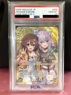 ホロカ　戌神ころね　WGP プロモ 即*す様 戌神ころね WGP プロモ ホロカ - メルカリ
