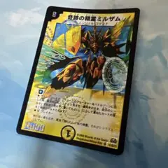 奇跡の精霊ミルザム 初期