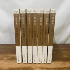 2025年最新】千草_忠夫の人気アイテム - メルカリ