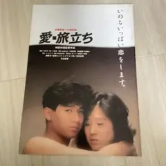 2025年最新】愛・旅立ち（中森明菜、近藤真彦）の人気アイテム