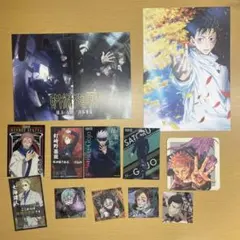 呪術廻戦 キャラクターグッズ セット