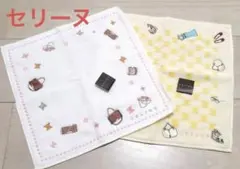 最終値下げ！【新品・未使用】セリーヌ　タオルハンカチ　2枚セット
