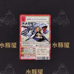 旧デジモンカード　オメガモン　BHk-4 香港版 旧デジモンカード オメガモン BHk-4 香港版 - メルカリ